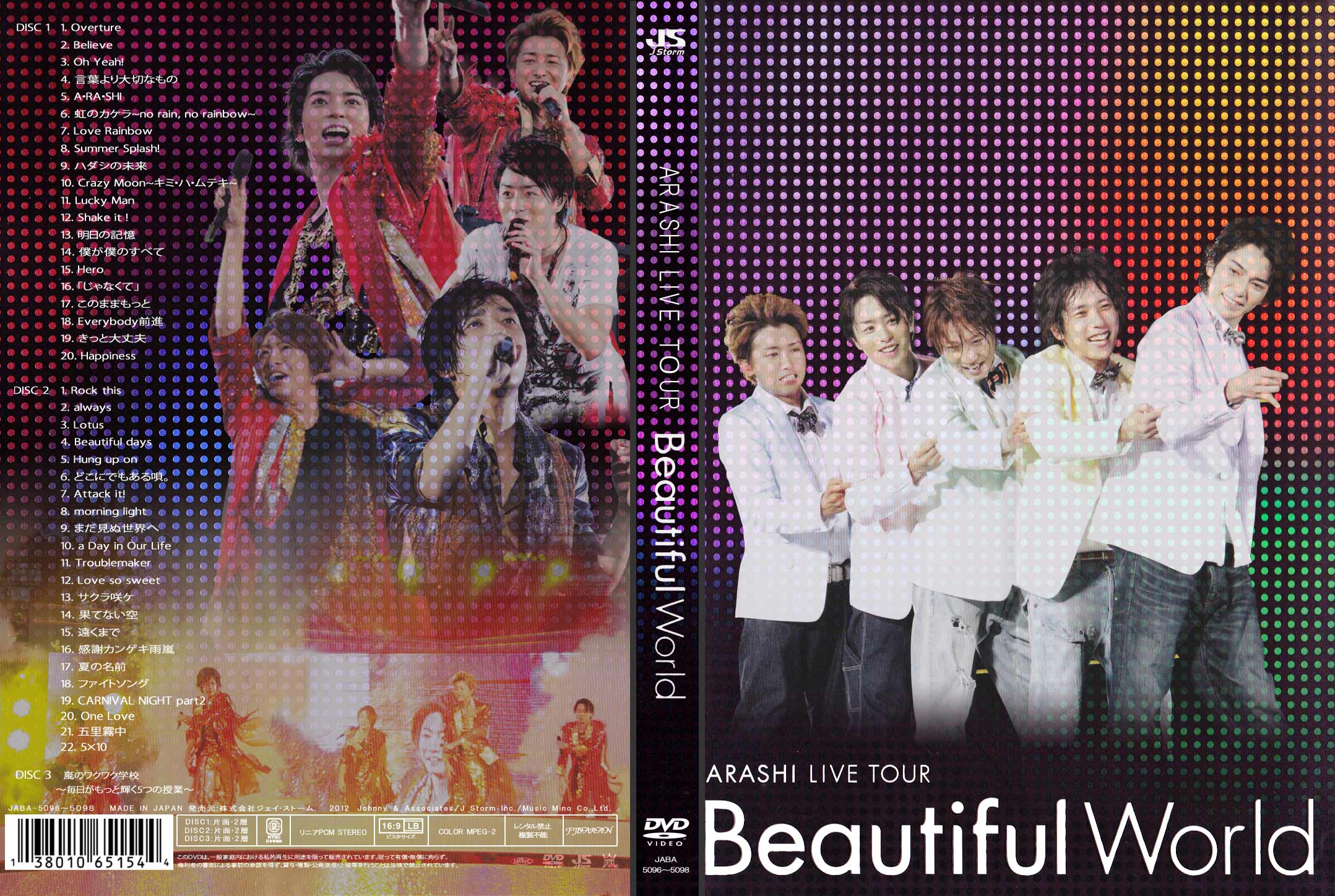 商品 嵐 ARASHI LIVE TOUR Beautiful World〈初回限定… fawe.org