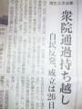 産経新聞0819_3
