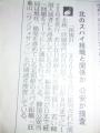 産経新聞0819_4