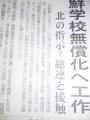 産経新聞0819_5