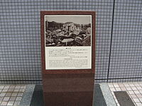 200px-Hypocenter-Hiroshima-3.jpg