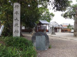 人麻呂神社