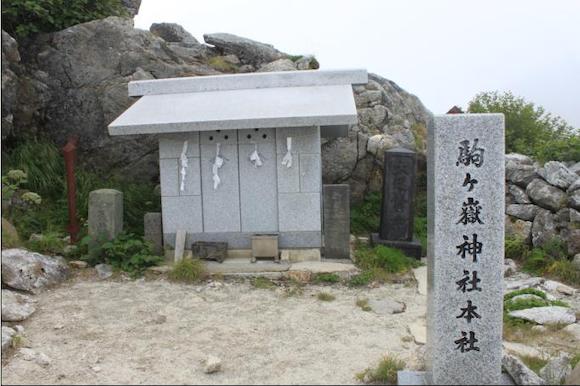 駒ケ岳神社