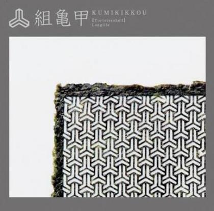 Umino-Seaweed-design-nori-kumikkou.jpeg
