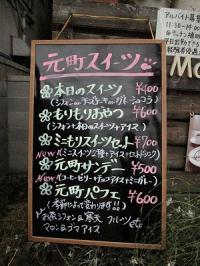 元町カフェ