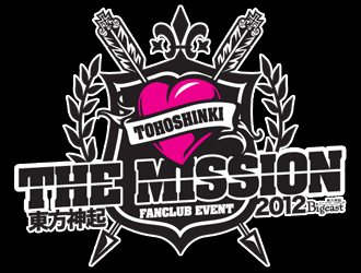 東方神起 FANCLUB EVENT 2012 「THE MISSION」詳細!! - 東方神起 少女