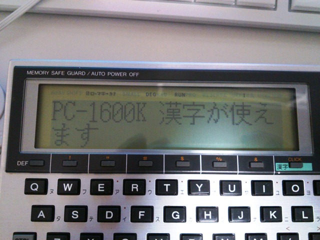 Kyoro's Room Blog SHARP PC-1600K