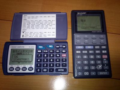 PC-V510とPC-V550