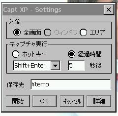 Capt XP Pro