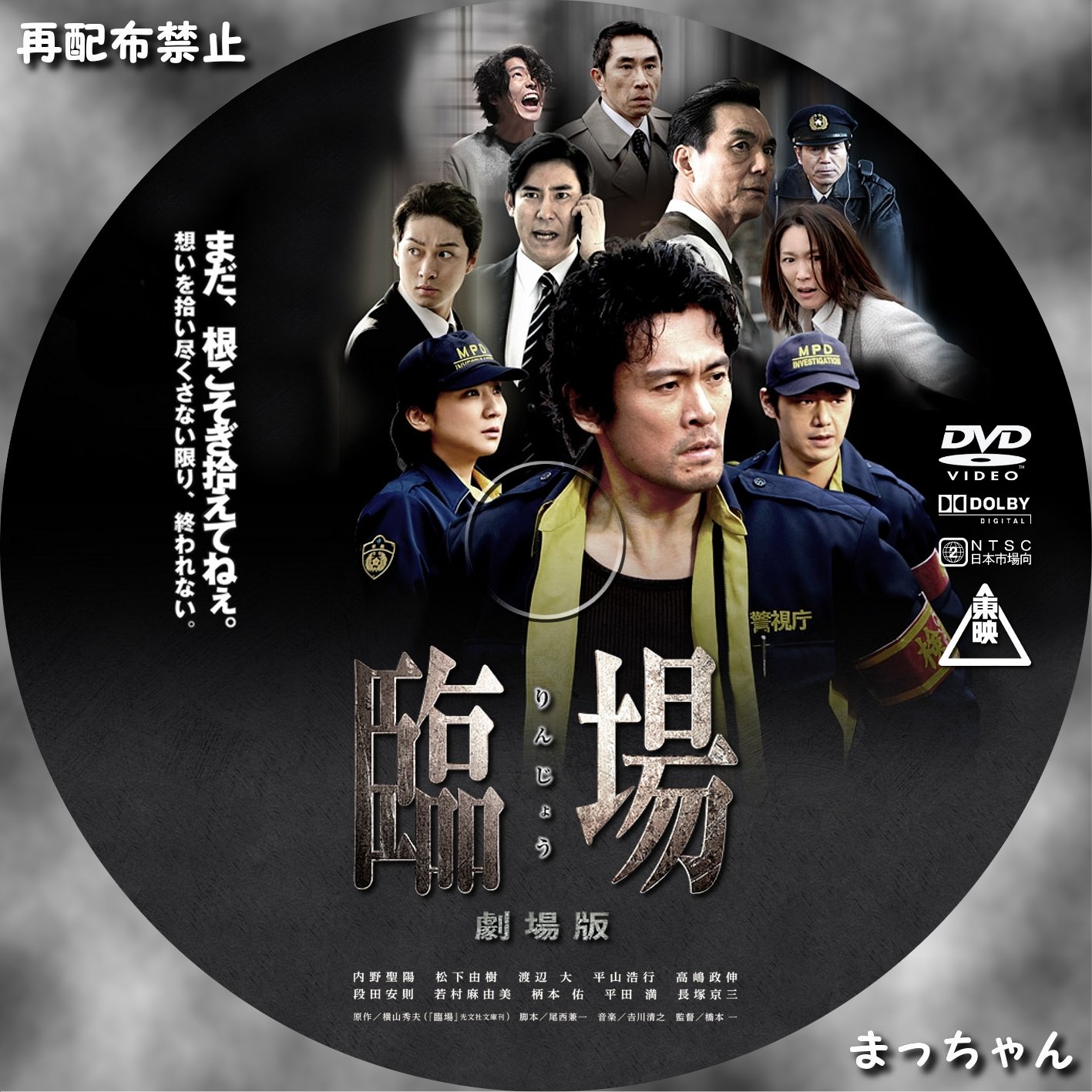 臨場 DVD‐BOX wyw801m www.krzysztofbialy.com
