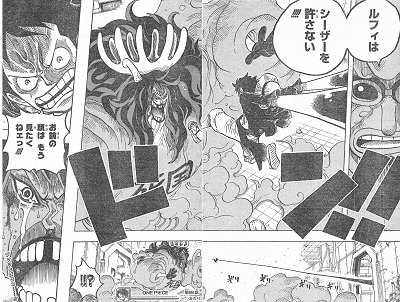 One Piece Lovers 第691話 死の国の王