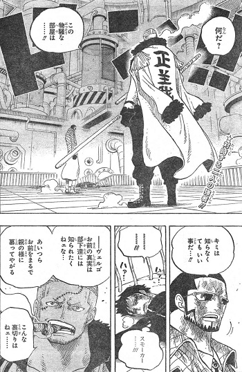 One Piece Lovers 第684話 やめるんだベガパンク
