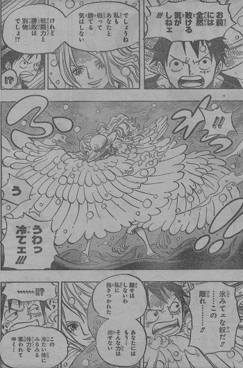 One Piece Lovers 第683話 氷の様な女