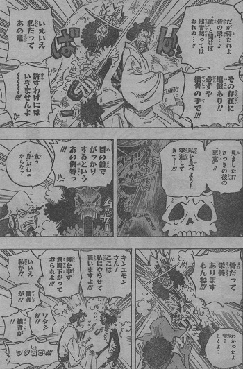 One Piece Lovers 第6話 黒幕