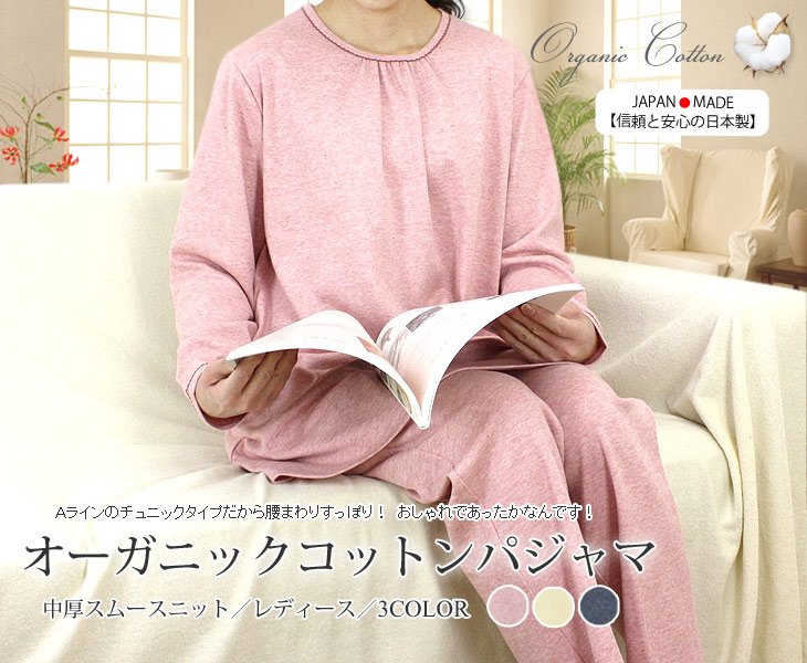 パジャマ工房：こだわりのパジャマ日本製通販サイト
