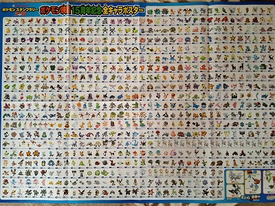 全国ポケモン図鑑順のポケモン一覧 - List of Pokémon - JapaneseClass.jp
