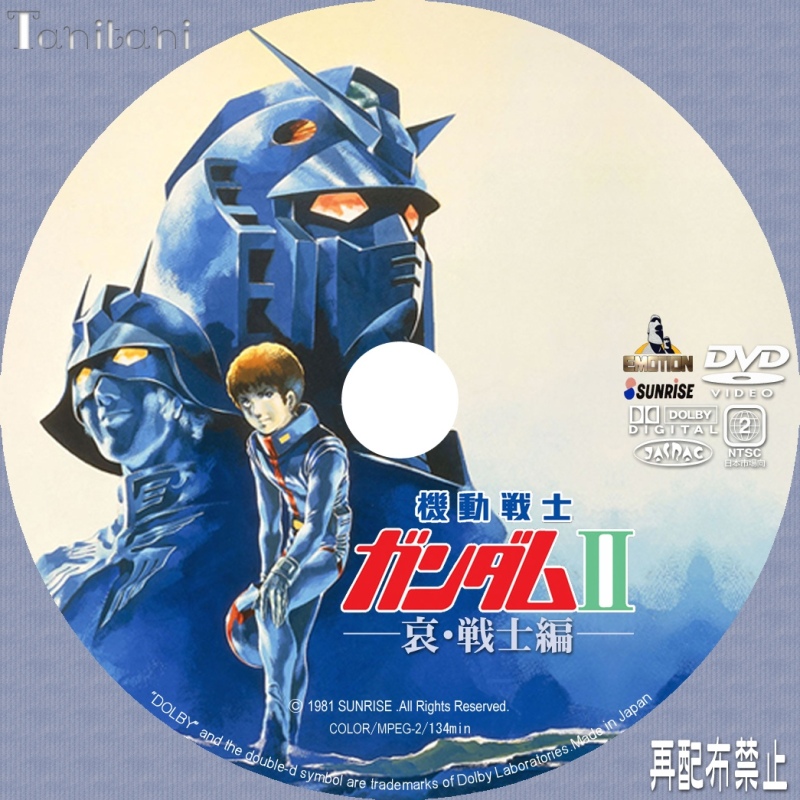 機動戦士ガンダムI／特別版 DVD