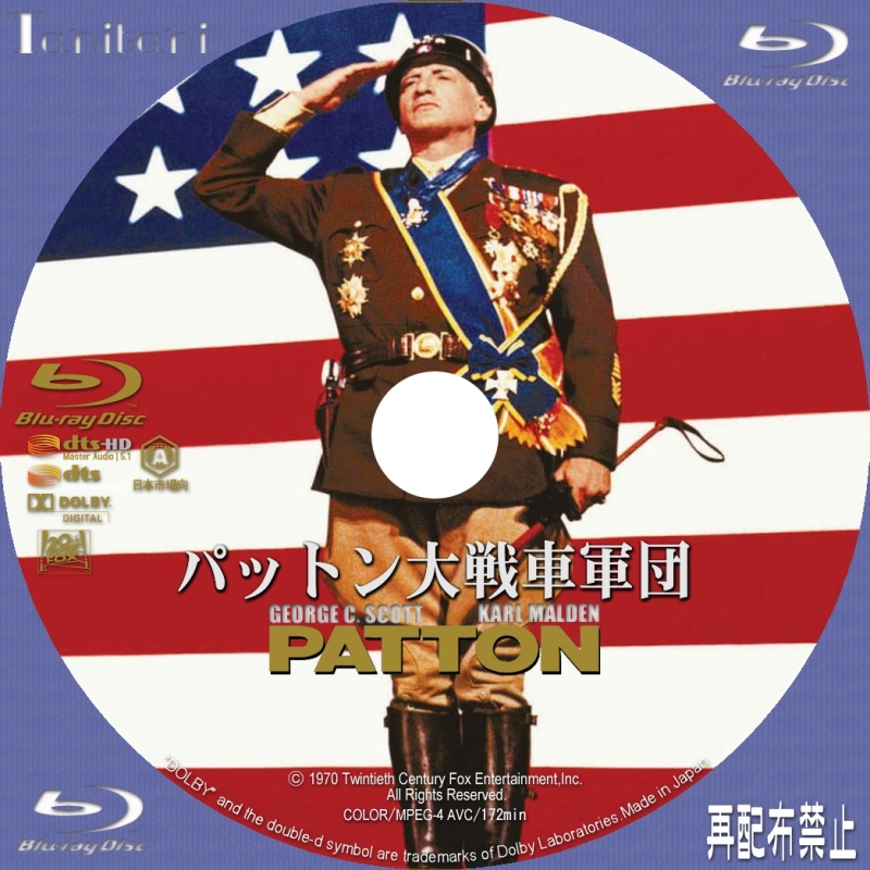 パットン大戦車軍団 -PATTON- [ Tanitaniの映画 自作ＤＶＤラベル＆ＢＤラベル ]