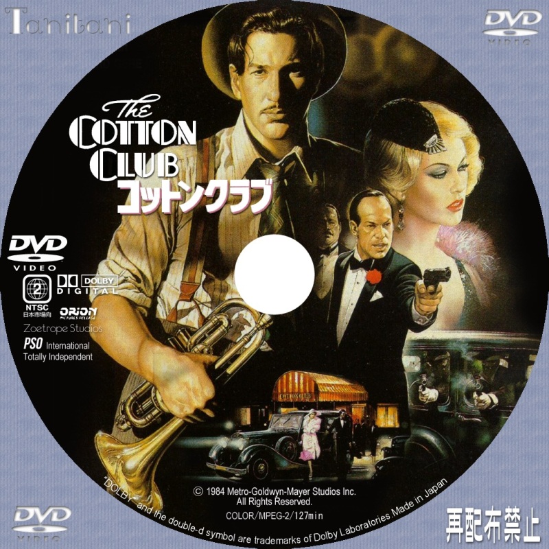 DVDラベル コットンクラブ -THE COTTON CLUB- [ Tanitaniの映画 自作DVDラベル＆BDラベル ]