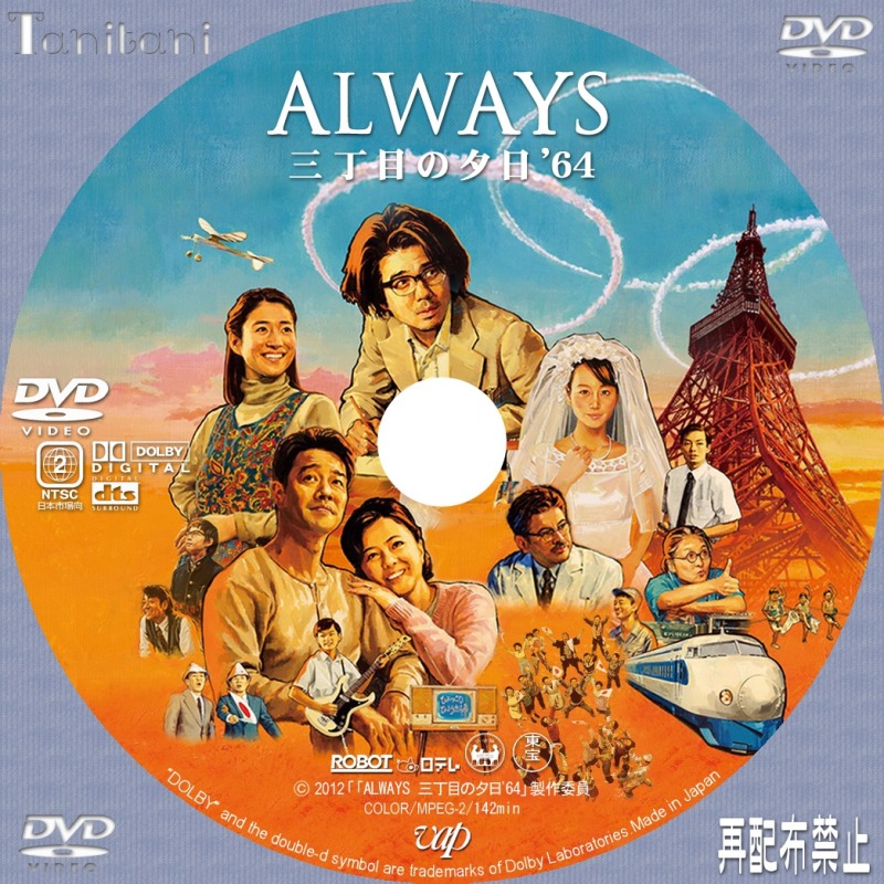 入手困難 ALWAYS 三丁目の夕日 Blu-ray - 邦画・日本映画