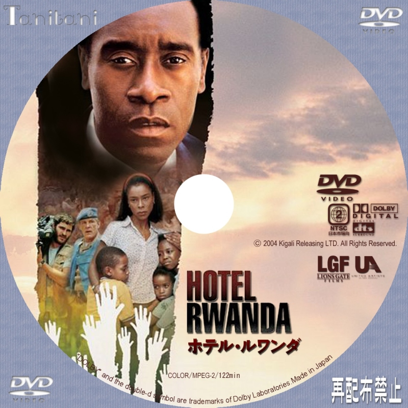 ルワンダ ホテル ルワンダ虐殺｜わかりやすく事件の原因や内戦から続く経過を解説