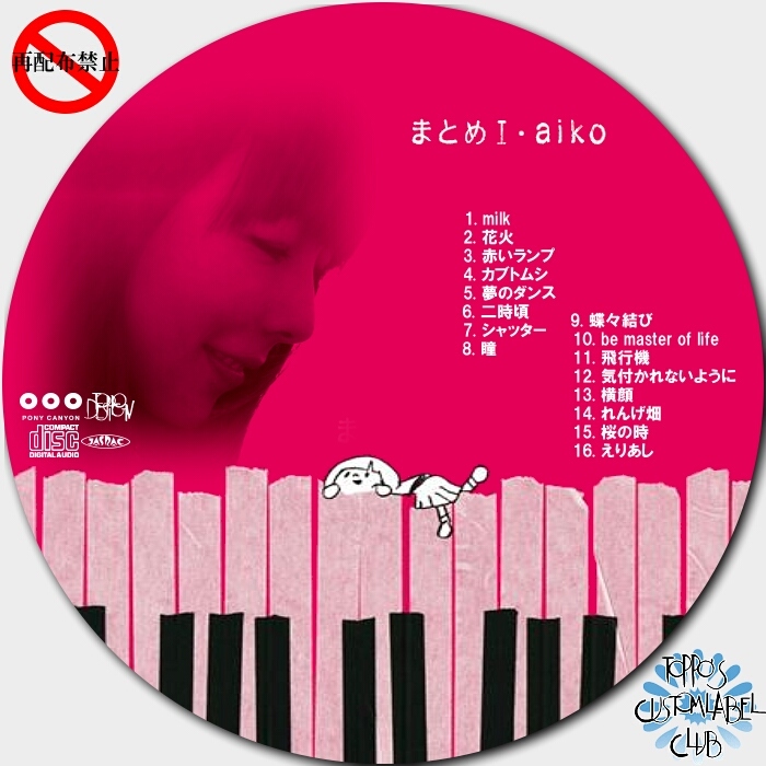 まとめⅠ／aiko - DVD＆CDカスタムラベルCLUB