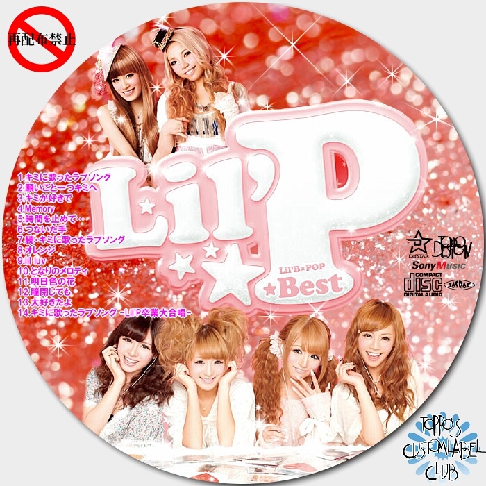 リルピー☆ベスト／Lil'B - DVD＆CDカスタムラベルCLUB