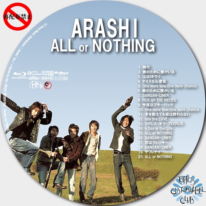 嵐/ALL or NOTHING 廃盤 - DVD/ブルーレイ