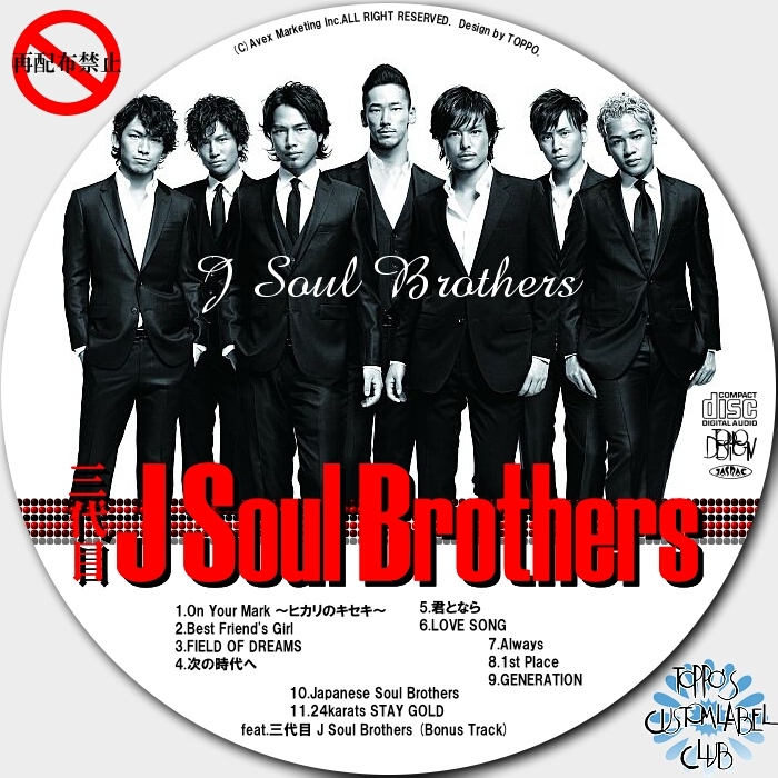 J Soul Brothers／三代目 J Soul Brothers - DVD＆CDカスタムラベルCLUB