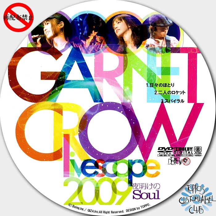 GARNET CROW livescope 2009 ～夜明けのSoul／GARNET CROW - DVD＆CD 