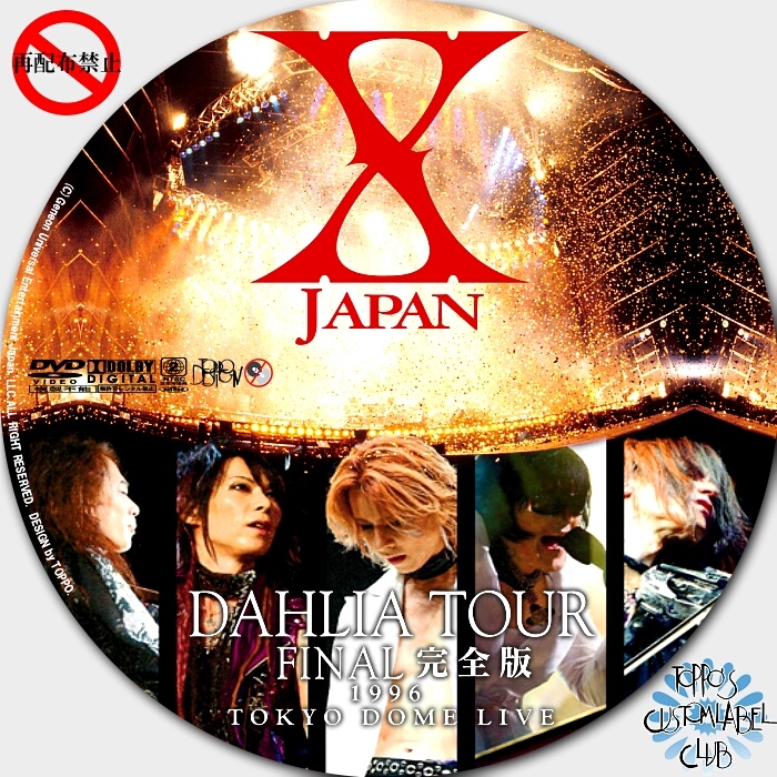 X JAPAN DAHLIA TOUR FINAL完全版／X JAPAN - DVD＆CDカスタムラベルCLUB