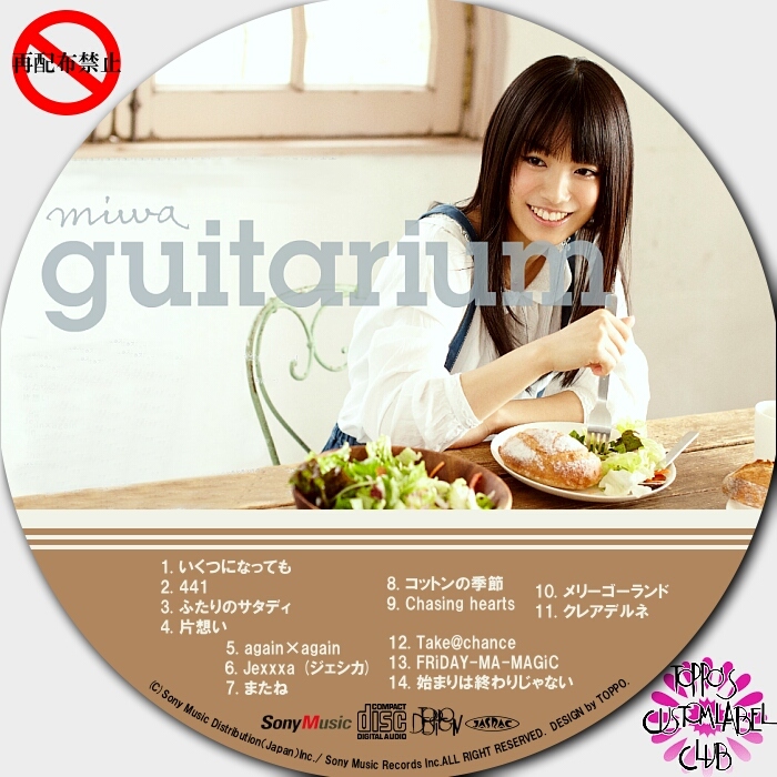 guitarium／miwa - DVD＆CDカスタムラベルCLUB