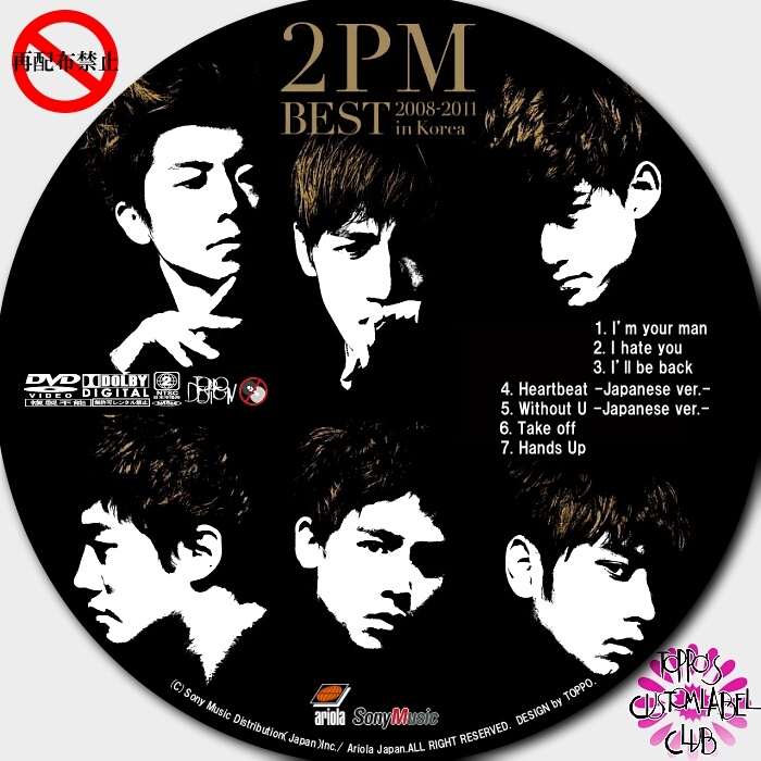 2PM BEST ～2008-2011 in Korea～／2PM - DVD＆CDカスタムラベルCLUB