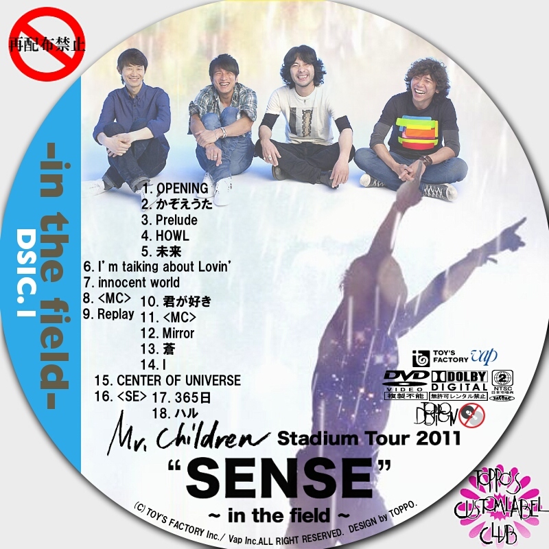 Mr.Children STADIUM TOUR 2011 SENSE／Mr.Children - DVD＆CDカスタムラベルCLUB