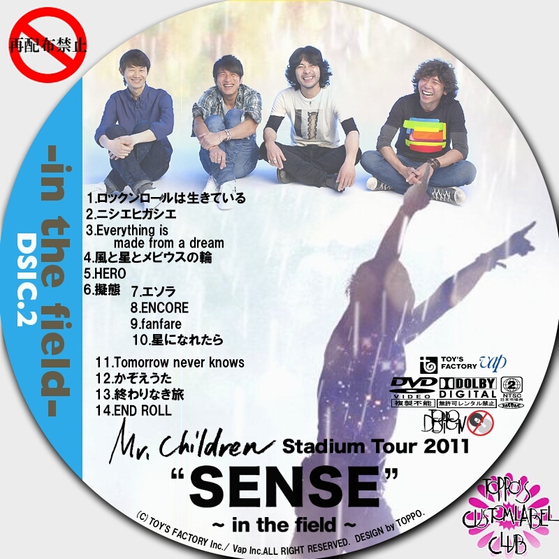 Mr.Children STADIUM TOUR 2011 SENSE／Mr.Children - DVD＆CDカスタムラベルCLUB