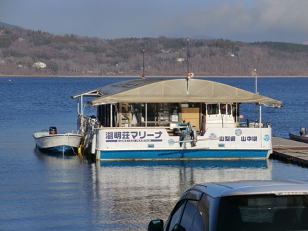 湖明荘ドーム船