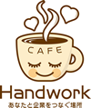 HandworkCafe