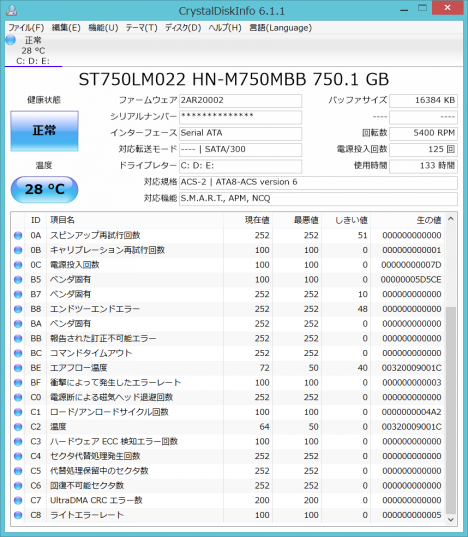 TS15_HDD_info_02.png