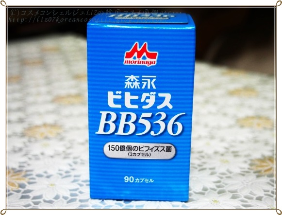 【森永乳業】ビヒダスBB536