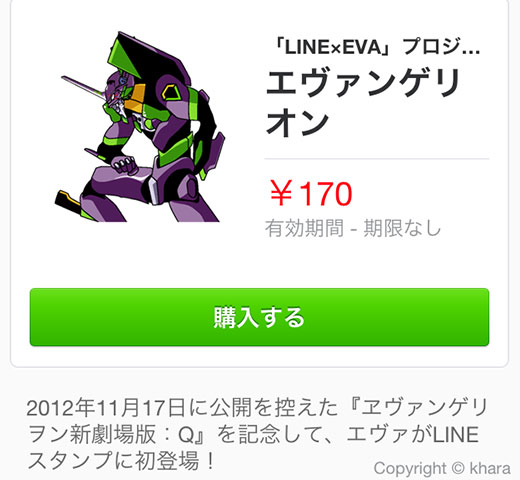 line_eva_04.jpg