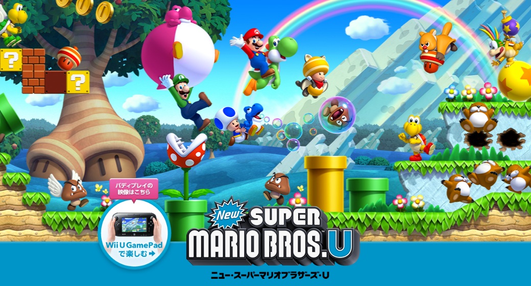 WiiU最新作『NewスーパーマリオブラザーズU』、公式サイトオープン