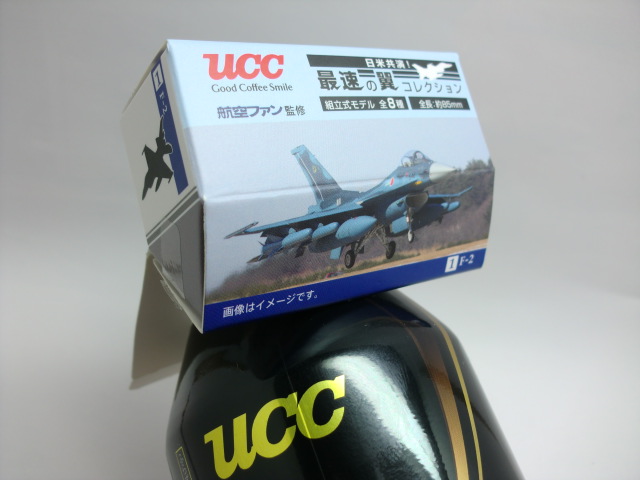 コンビニ】UCC「最速の翼コレクション」（航空ファン監修）【航空機】:ガレージのメモ帳的ブログ