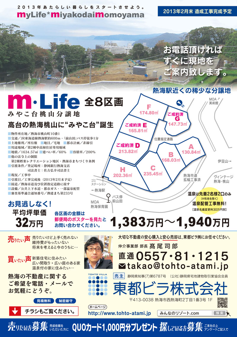 miyakodaimomoyama3.jpg